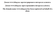 Tablet Screenshot of ishop.ua